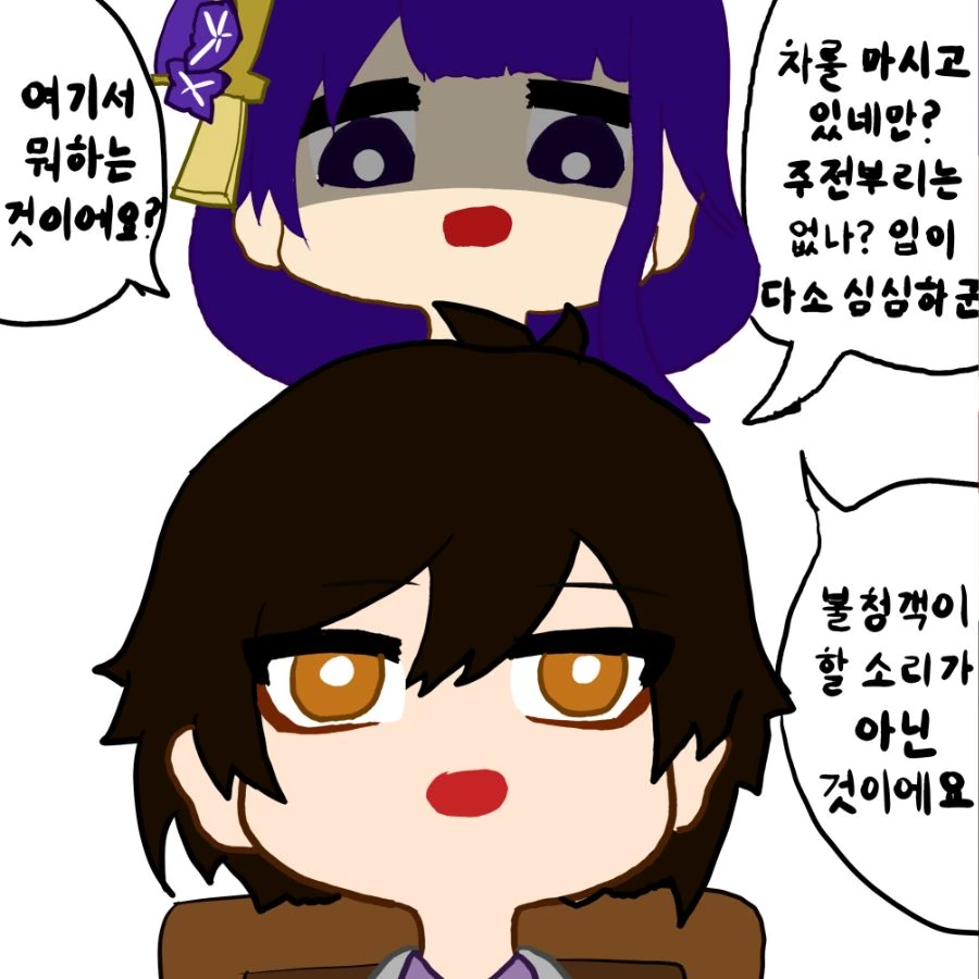 원신) 응애쇼군 만화.manhwa - 이미지 4