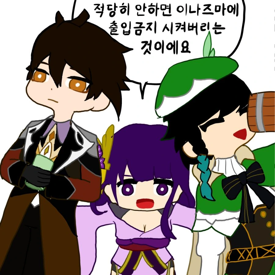 원신) 응애쇼군 만화.manhwa - 이미지 6