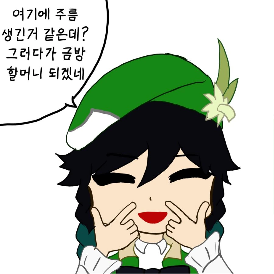 원신) 응애쇼군 만화.manhwa - 이미지 8