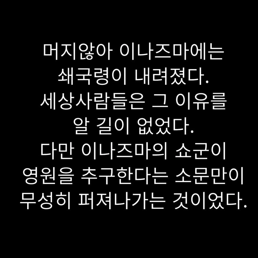 원신) 응애쇼군 만화.manhwa - 이미지 10