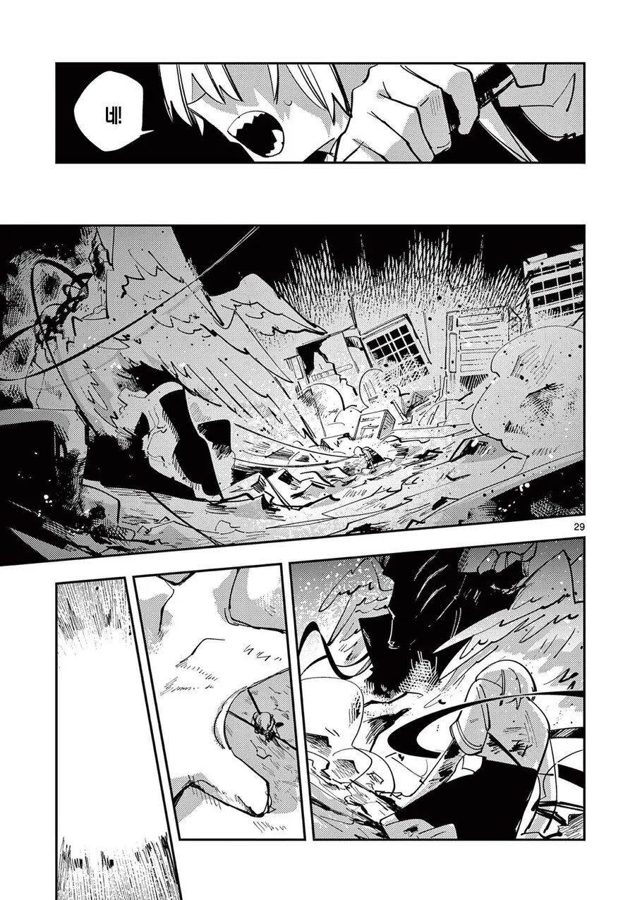 표정이 너무 무서운 마법소녀 manhwa - 이미지 29