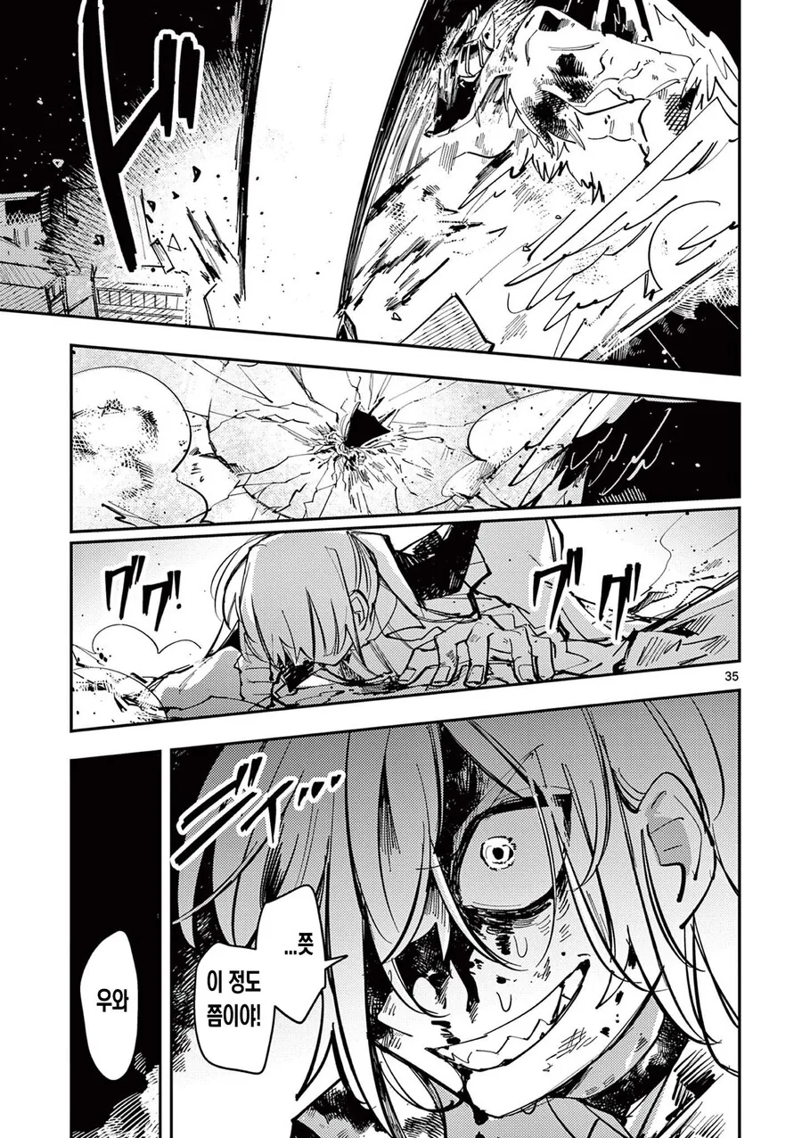 표정이 너무 무서운 마법소녀 manhwa - 이미지 35