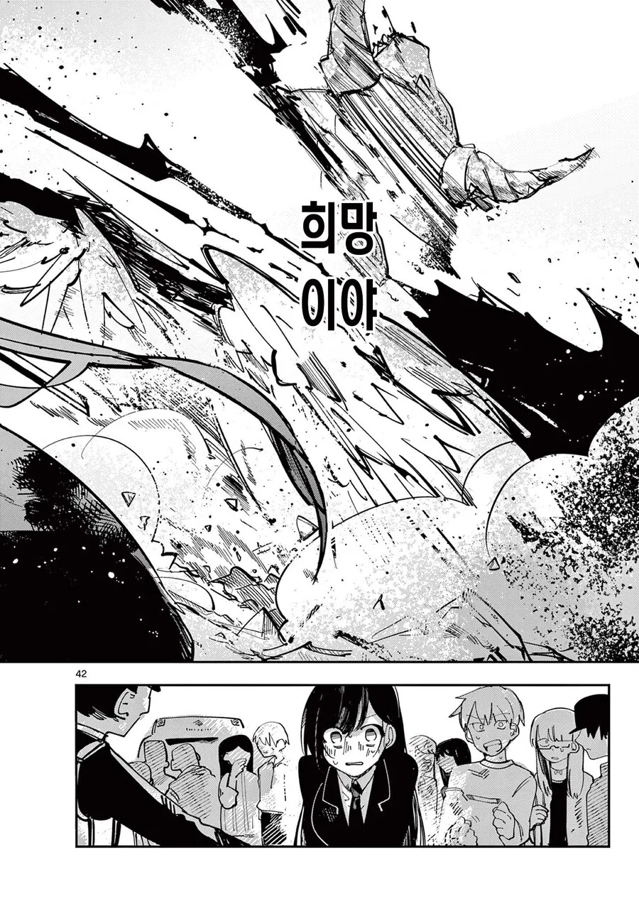 표정이 너무 무서운 마법소녀 manhwa - 이미지 42