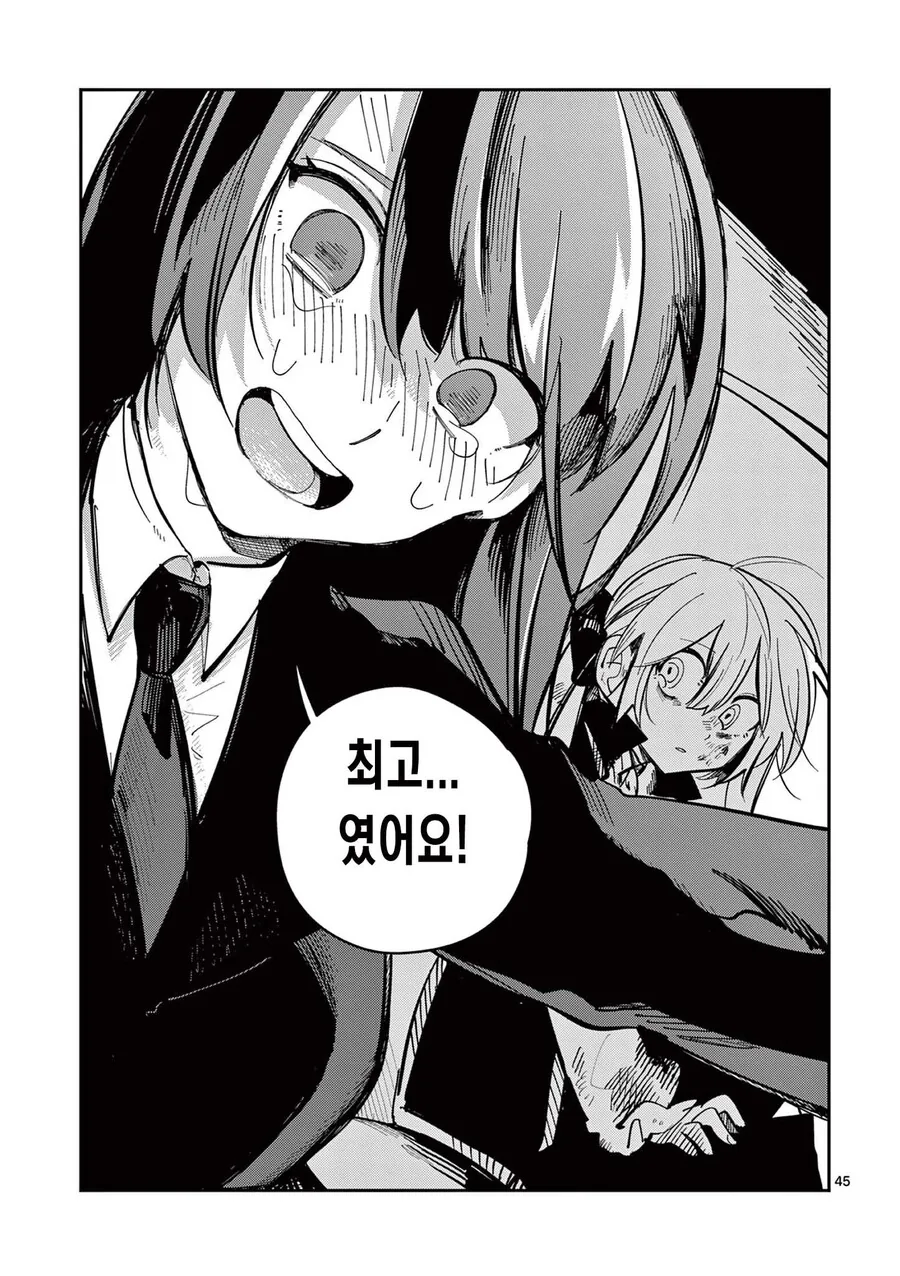 표정이 너무 무서운 마법소녀 manhwa - 이미지 45