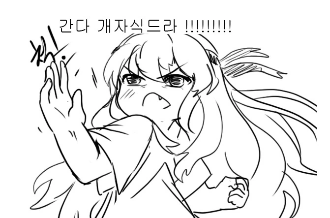 [소전 만화]리베롤 울리기 - 이미지 2