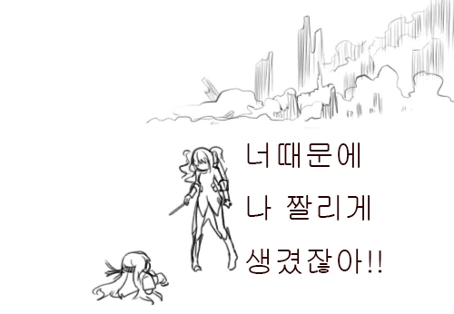 [소전 만화]리베롤 울리기 - 이미지 6