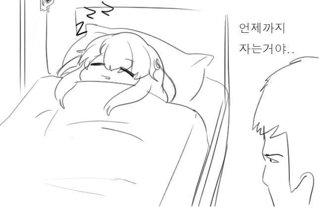 [소전 만화]리베롤 울리기 - 이미지 8