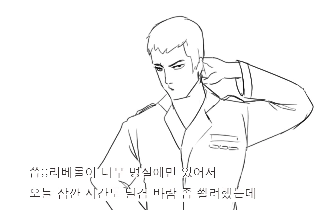 [소전 만화]리베롤 울리기 - 이미지 9