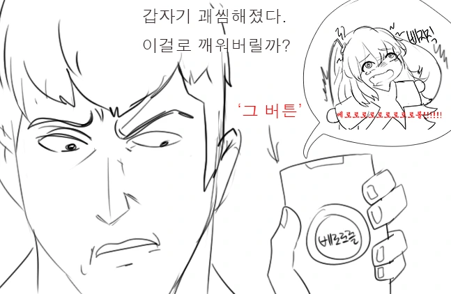 [소전 만화]리베롤 울리기 - 이미지 11