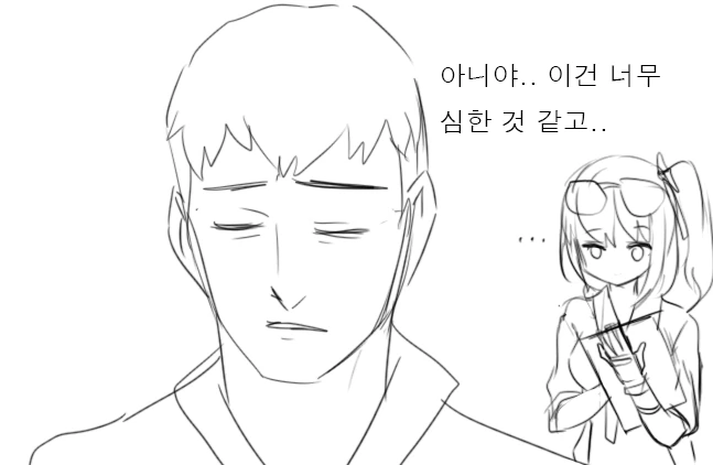 [소전 만화]리베롤 울리기 - 이미지 12