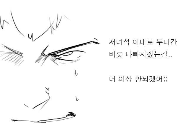 [소전 만화]리베롤 울리기 - 이미지 14