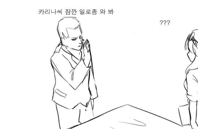 [소전 만화]리베롤 울리기 - 이미지 15