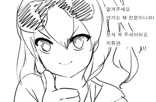 [소전 만화]리베롤 울리기 - 이미지 18