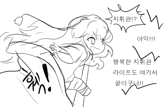 [소전 만화]리베롤 울리기 - 이미지 29