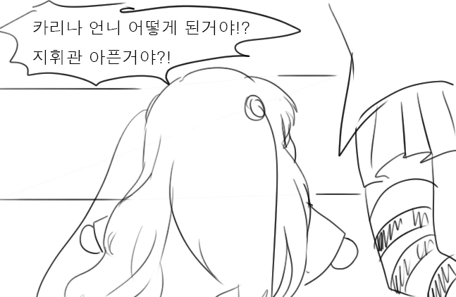 [소전 만화]리베롤 울리기 - 이미지 30