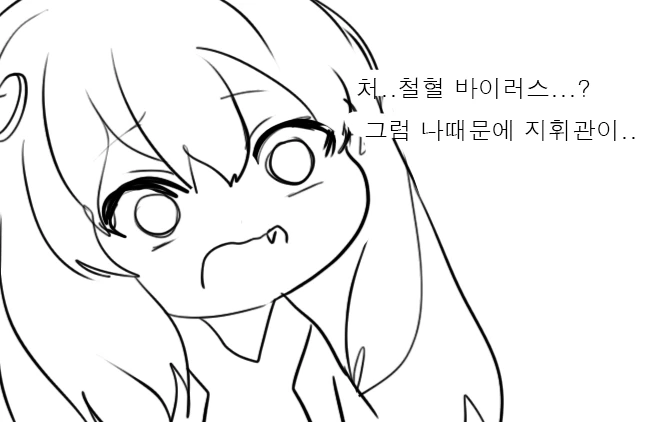 [소전 만화]리베롤 울리기 - 이미지 32