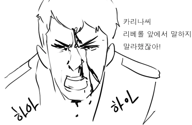 [소전 만화]리베롤 울리기 - 이미지 33