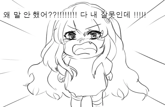 [소전 만화]리베롤 울리기 - 이미지 34