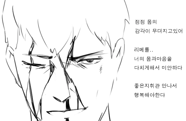 [소전 만화]리베롤 울리기 - 이미지 36