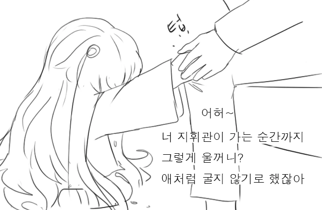 [소전 만화]리베롤 울리기 - 이미지 39