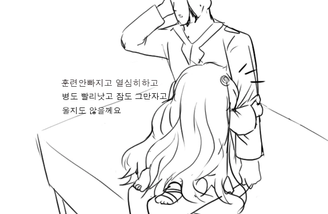 [소전 만화]리베롤 울리기 - 이미지 43