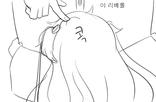 [소전 만화]리베롤 울리기 - 이미지 46