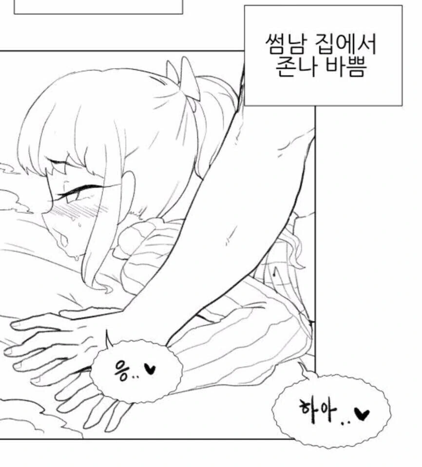 크리스마스에 아는 여성들 특징 만화 - 이미지 4