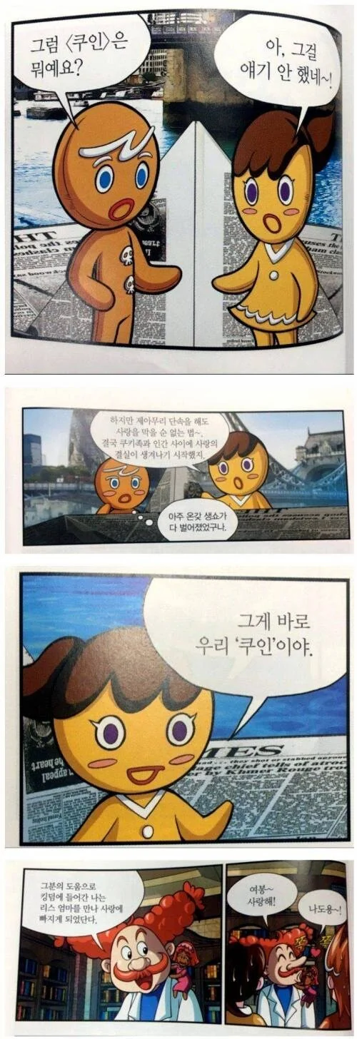 흔한 어린이 만화의 광기.manga