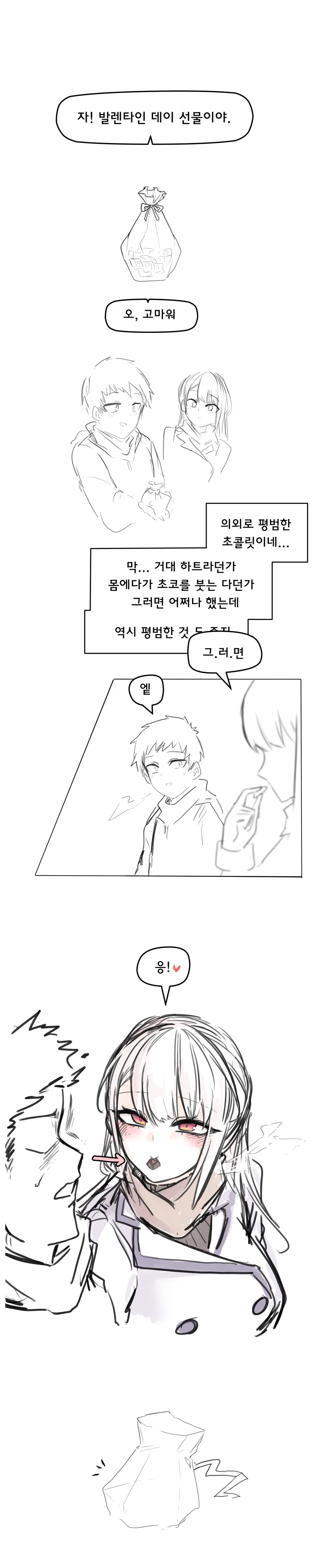 나에게는 귀여운 소꿉친구가 있다 Manhwa (약 스압) - 이미지 6