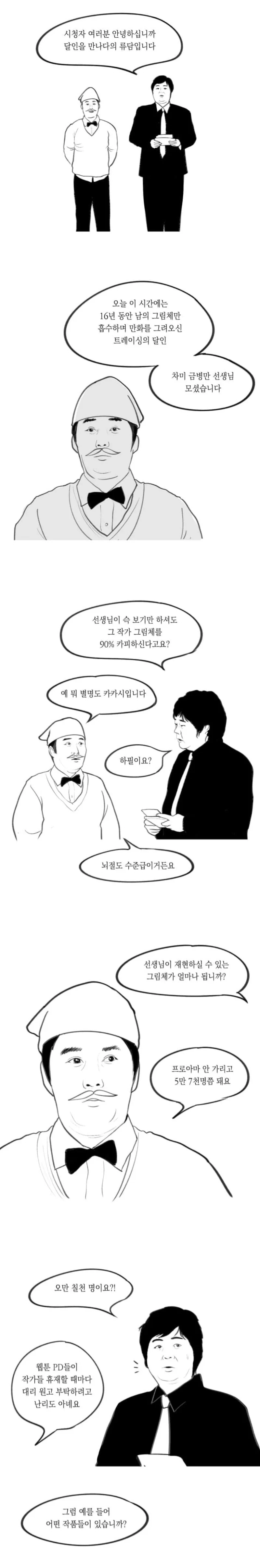 일리단녀 완결나는 만화.manhwa