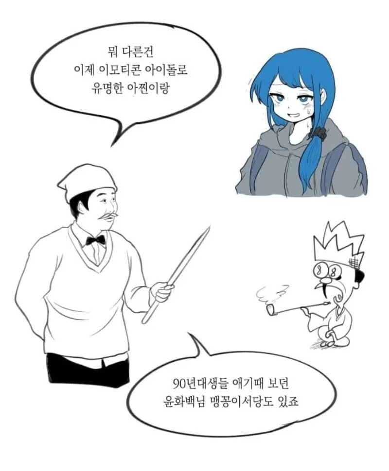 일리단녀 완결나는 만화.manhwa - 이미지 2