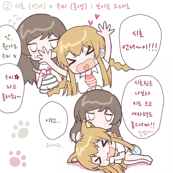 [@] 우미 시호 만화 - 이미지 3