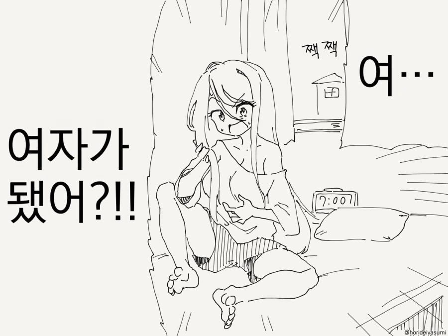 여자가 되는 만화