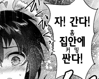 강한끌림 ㄸㅇㅈ 모음 - 이미지 6