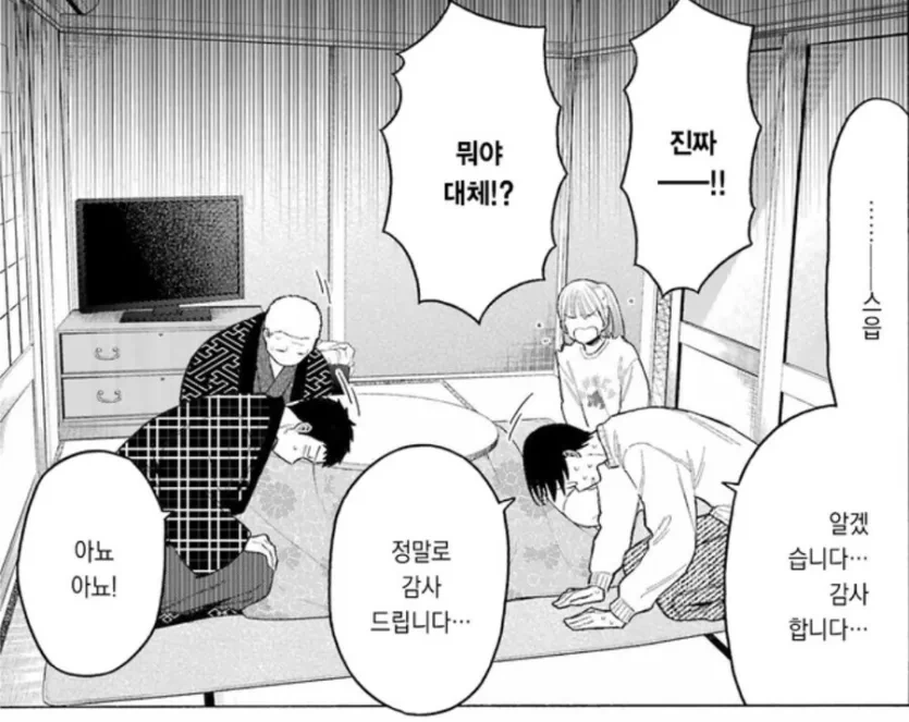 (비스크돌)마린 아빠가 고죠군에게 샷건을 들이대야 하능 이유 - 이미지 4