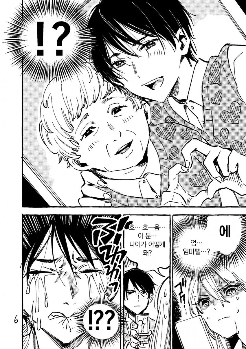 여친이랑 헤어진 남고생를 위로하는 여고생manga - 이미지 2