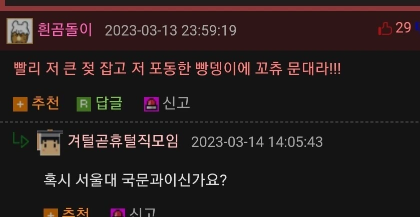 니트가 된 첫사랑 누나 manhwa - 이미지 5