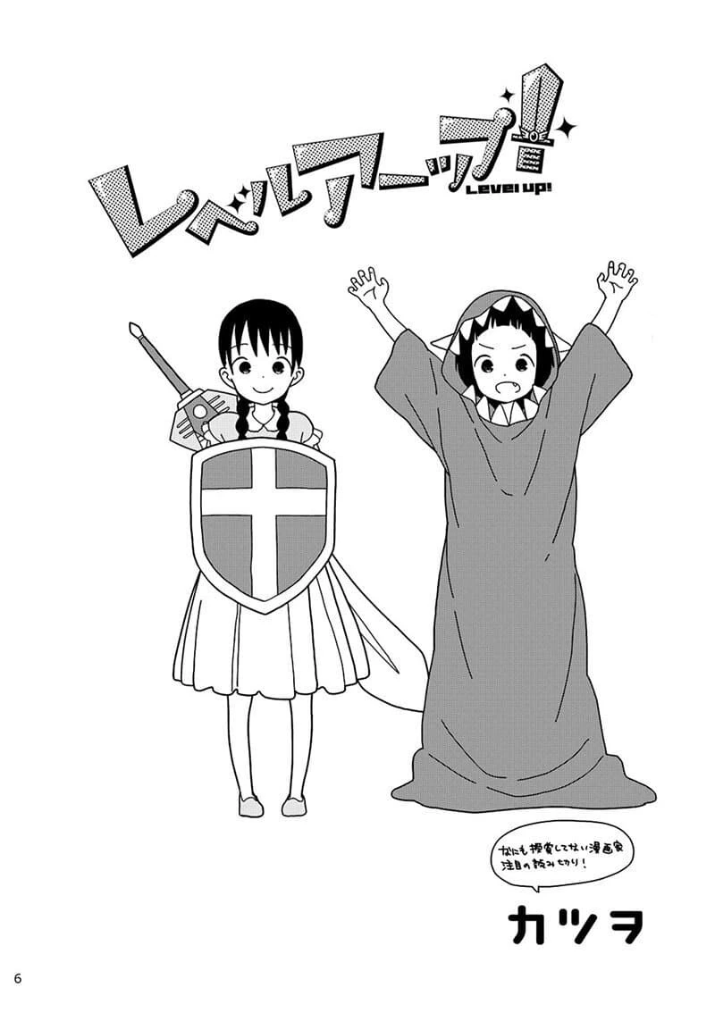 소꿉친구가 용사가 되는.manhwa - 이미지 2