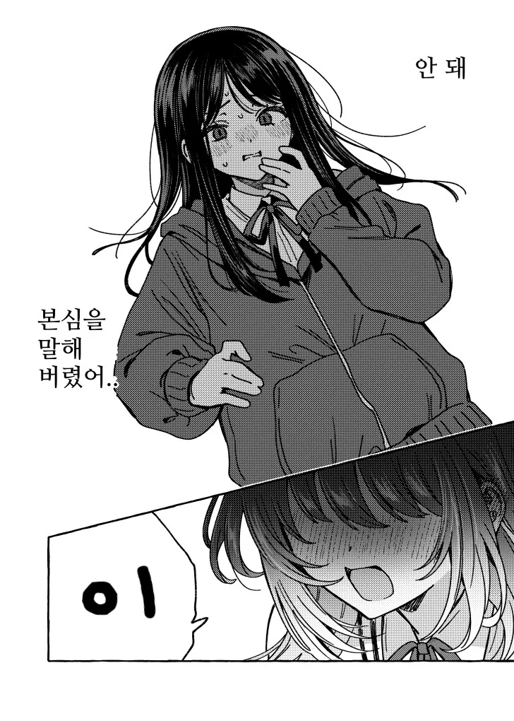 발렌타이에 ㅂㅈ를 비비는.manhwa - 이미지 6