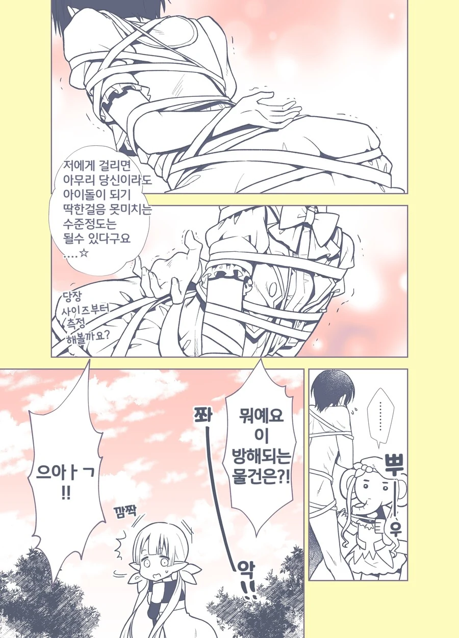 프리코네) 유우키를 제대로 여자로 만들어주는 츠무기 - 이미지 3
