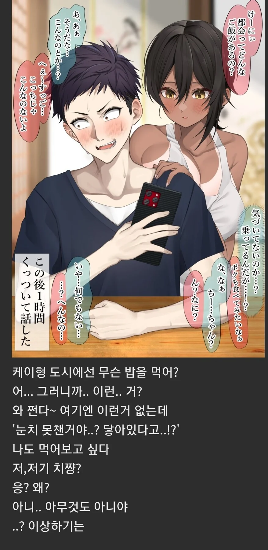 10년 만에 만난 소꿉친구 manhwa - 이미지 4