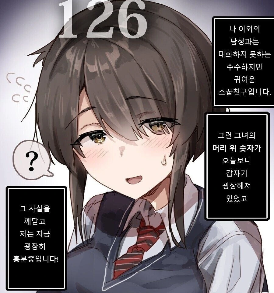 플라토닉한 사랑 중인 소꿉친구들 만화