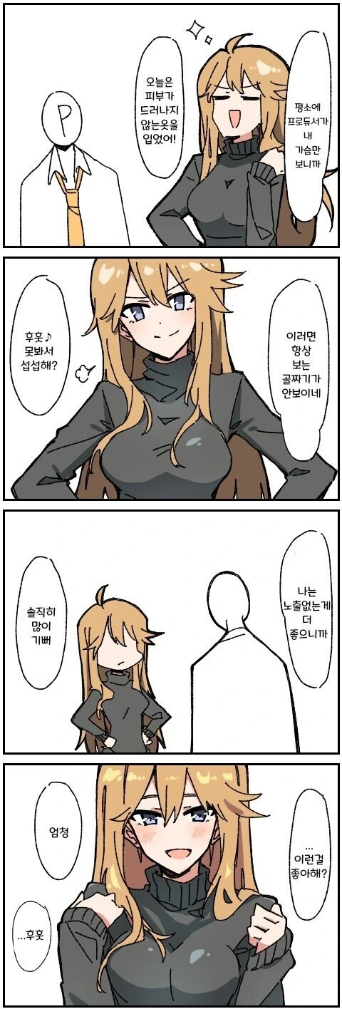 [@] 요망한 메구미.manhwa