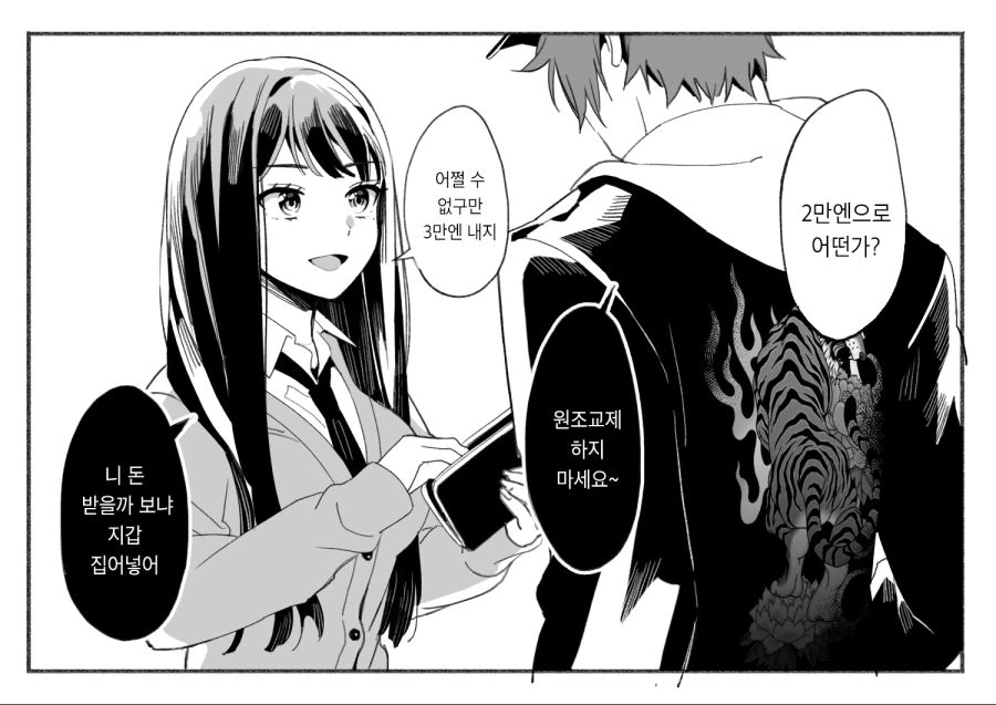 미소녀 학생회장 보쿠녀 양아치 ntr - 이미지 2