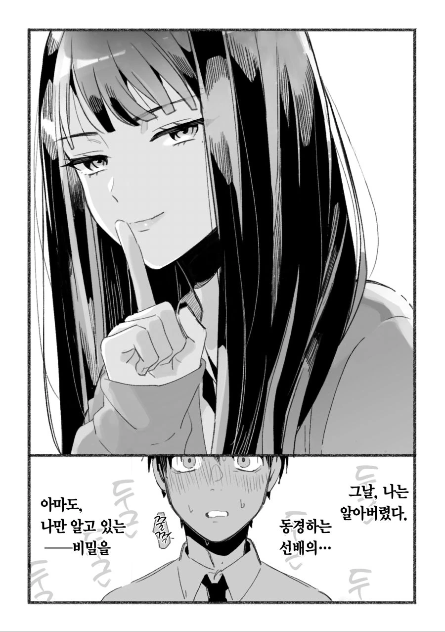 미소녀 학생회장 보쿠녀 양아치 ntr - 이미지 5