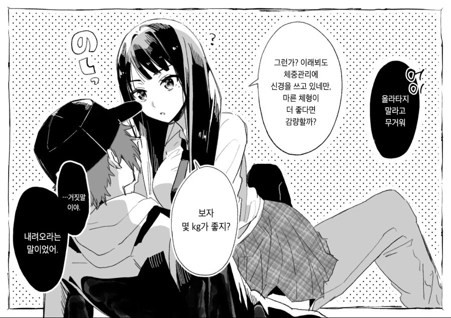 미소녀 학생회장 보쿠녀 양아치 ntr - 이미지 9