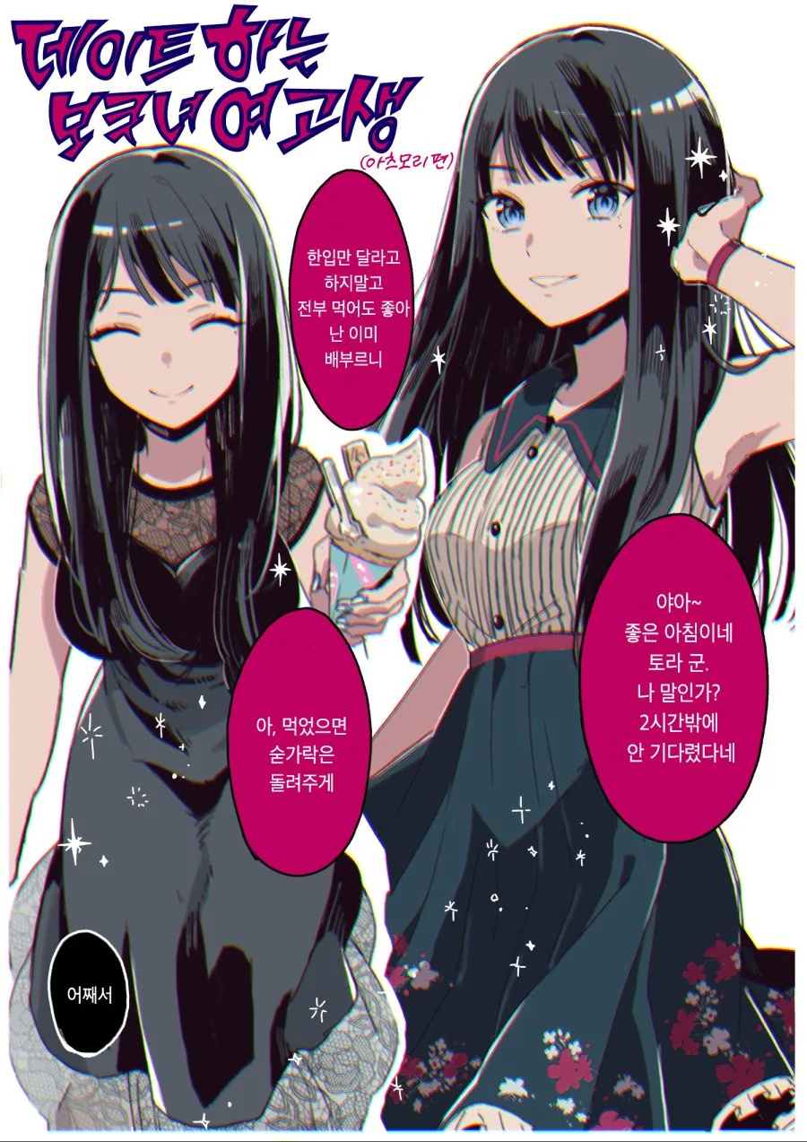 미소녀 학생회장 보쿠녀 양아치 ntr - 이미지 23