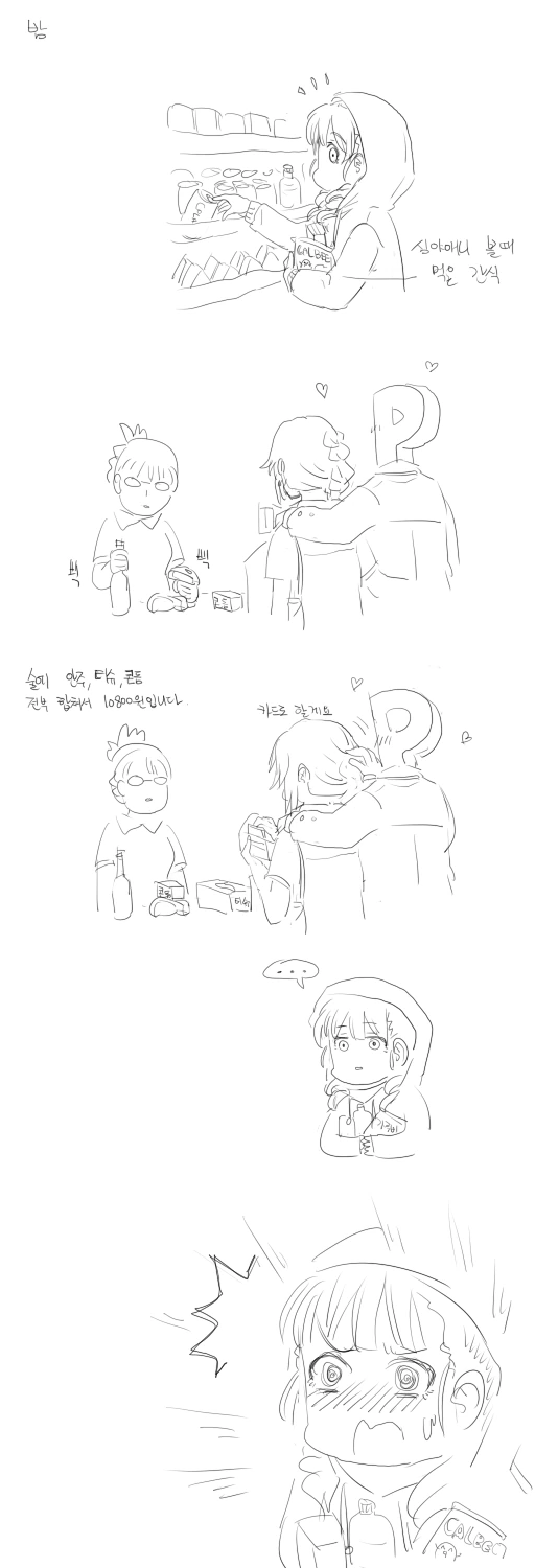 @)p랑 치히로씨랑 트라프리 - 이미지 2