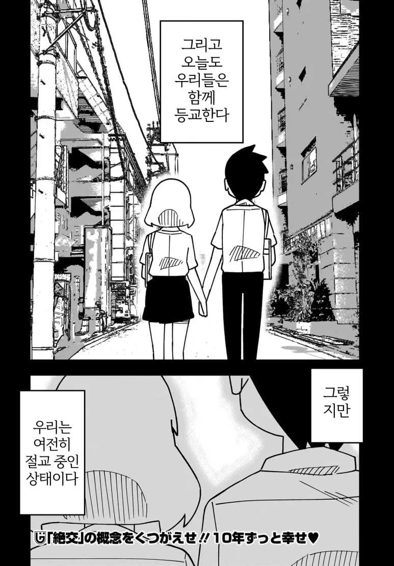 소꿉친구와 10년째 절교중인.manga - 이미지 12