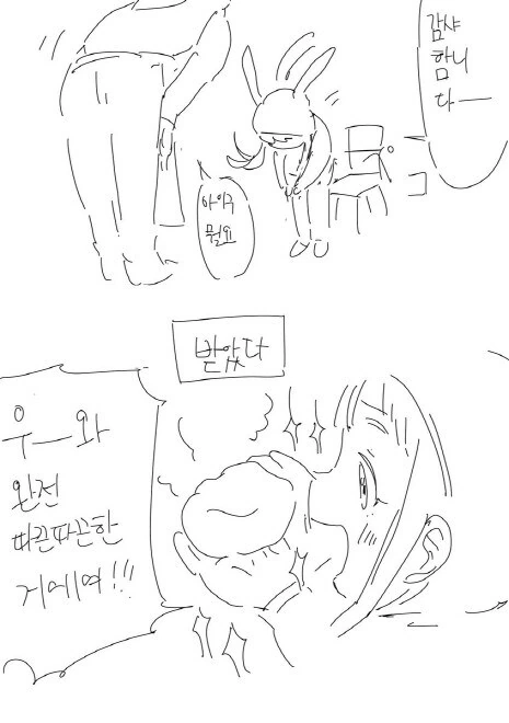 @) 떡방아 찧는 니나 만화 - 이미지 5